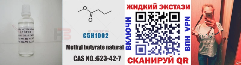 Купить закладки  Кубинка  БУТИРАТ 1.4BDO 