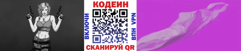 Купить где  Кубинка  Кодеиновый сироп Lean напиток Lean (лин) 