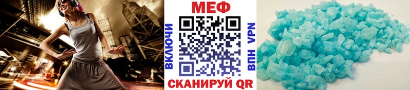 Купить где  Кубинка  Меф 4 MMC 